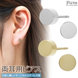 ピアス レディース サージカルステンレス製 | アクセサリーショップPIENA | 詳細画像1