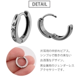 フープピアス 片耳 1個売り | アクセサリーショップPIENA | 詳細画像2