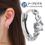 フープピアス 片耳 1個売り | アクセサリーショップPIENA | 詳細画像1