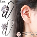 イヤカフ レディース メンズ | アクセサリーショップPIENA | 詳細画像1 