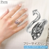 リング レディース シルバー925コーティング | アクセサリーショップPIENA | 詳細画像1 