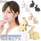 ピアス レディース サージカルステンレス製 | アクセサリーショップPIENA | 詳細画像1