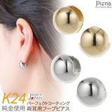 フープピアス レディース 日本製 | アクセサリーショップPIENA | 詳細画像1 