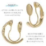 ノンホールピアス イヤリング レディース | アクセサリーショップPIENA | 詳細画像3 