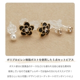 セットピアス レディース 樹脂ポスト | アクセサリーショップPIENA | 詳細画像3 