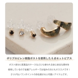 セットピアス レディース 樹脂ポスト | アクセサリーショップPIENA | 詳細画像3 