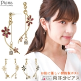 ピアス レディース 日本製 | アクセサリーショップPIENA | 詳細画像1
