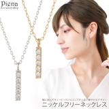 ネックレス ペンダント レディース | アクセサリーショップPIENA | 詳細画像1