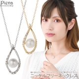 ネックレス ペンダント レディース | アクセサリーショップPIENA | 詳細画像1
