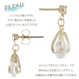 ピアス レディース チタン製ポスト | アクセサリーショップPIENA | 詳細画像3