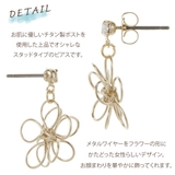 ピアス レディース チタン製ポスト | アクセサリーショップPIENA | 詳細画像3