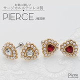 ボディピアス スタッドピアス レディース | アクセサリーショップPIENA | 詳細画像1