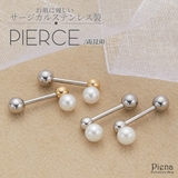 ボディピアス スタッドピアス レディース | アクセサリーショップPIENA | 詳細画像1
