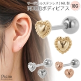 ボディピアス 18G レディース | アクセサリーショップPIENA | 詳細画像1