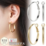 フープピアス レディース 日本製 | アクセサリーショップPIENA | 詳細画像1