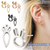 ピアス レディース サージカルステンレス製 | アクセサリーショップPIENA | 詳細画像1 
