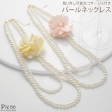 ネックレス パール 二連 | アクセサリーショップPIENA | 詳細画像1