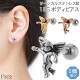 ボディピアス レディース サージカルステンレス316L製ポスト | アクセサリーショップPIENA | 詳細画像1