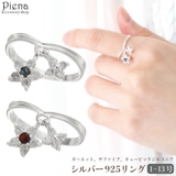 リング レディース シルバー925 | アクセサリーショップPIENA | 詳細画像1 