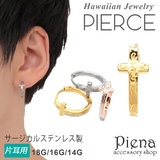 ハワイアンジュエリー クロスフープピアス メンズ | アクセサリーショップPIENA | 詳細画像1