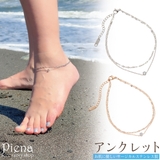 アンクレット レディース サージカルステンレス製 | アクセサリーショップPIENA | 詳細画像1