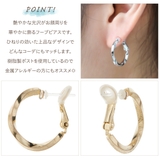 フープピアス レディース 日本製 | アクセサリーショップPIENA | 詳細画像3