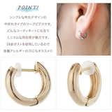 フープピアス レディース 日本製 | アクセサリーショップPIENA | 詳細画像3