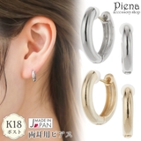 フープピアス レディース 日本製 | アクセサリーショップPIENA | 詳細画像1