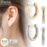 フープピアス レディース 日本製 | アクセサリーショップPIENA | 詳細画像1