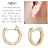 フープピアス レディース 日本製 | アクセサリーショップPIENA | 詳細画像3
