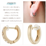 フープピアス レディース 日本製 | アクセサリーショップPIENA | 詳細画像3