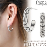 ハーフフープピアス レディース メンズ | アクセサリーショップPIENA | 詳細画像1 