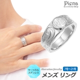 ハワイアンジュエリー ハワジュ リング | アクセサリーショップPIENA | 詳細画像1