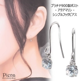 フックピアス レディース プラチナ900 | アクセサリーショップPIENA | 詳細画像1 