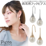 フックピアス レディース パール | アクセサリーショップPIENA | 詳細画像1