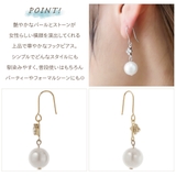 フックピアス レディース パール | アクセサリーショップPIENA | 詳細画像3