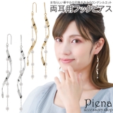 フックピアス レディース 両耳用 | アクセサリーショップPIENA | 詳細画像1