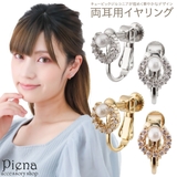 イヤリング レディース パール | アクセサリーショップPIENA | 詳細画像1