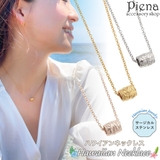ネックレス レディース メンズ | アクセサリーショップPIENA | 詳細画像1 