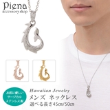 ネックレス メンズ ペア | アクセサリーショップPIENA | 詳細画像1 