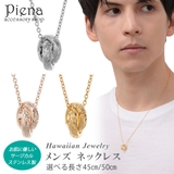 ネックレス メンズ ペア | アクセサリーショップPIENA | 詳細画像1