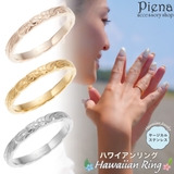 リング レディース メンズ | アクセサリーショップPIENA | 詳細画像1