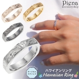 リング レディース メンズ | アクセサリーショップPIENA | 詳細画像1