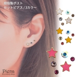 ポリプロピレン製樹脂ポスト ノンアレルギー スタッド | アクセサリーショップPIENA | 詳細画像1