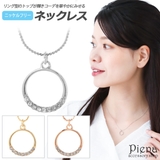 ネックレス レディース ニッケルフリー | アクセサリーショップPIENA | 詳細画像1