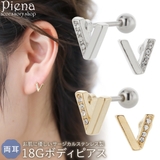 ボディピアス 18G レディース | アクセサリーショップPIENA | 詳細画像1