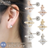 ボディピアス 18G レディース | アクセサリーショップPIENA | 詳細画像1