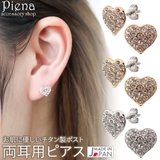 ピアス レディース 日本製 | アクセサリーショップPIENA | 詳細画像1