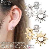 ピアス レディース 日本製 | アクセサリーショップPIENA | 詳細画像1 