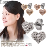 ピアス レディース 日本製 | アクセサリーショップPIENA | 詳細画像1